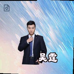 吴霆